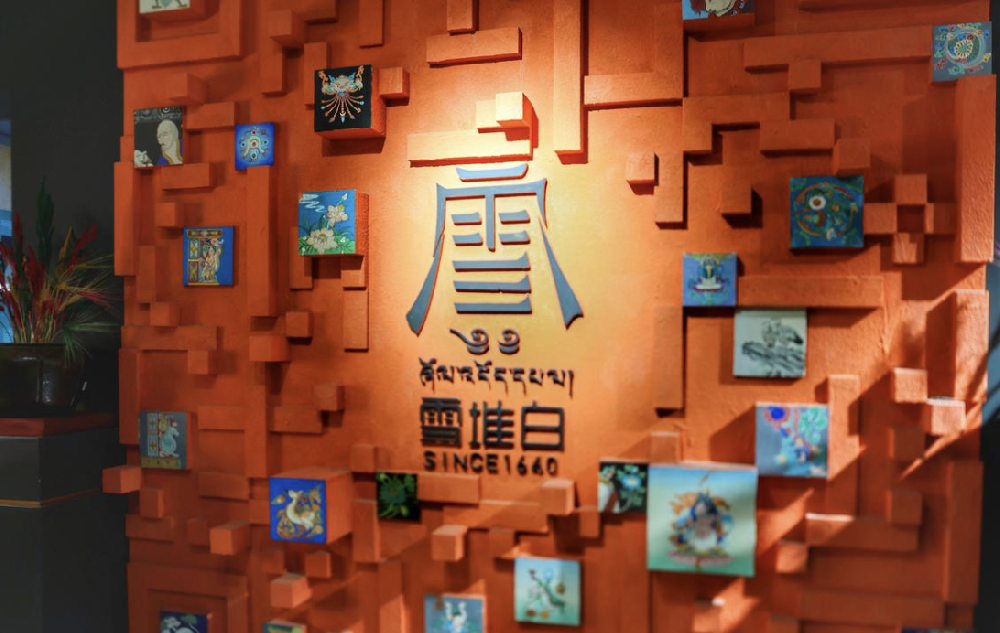 西藏雪堆白文化传播有限公司